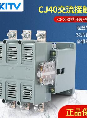 交流接触器CJ40-63A80A100A125A160A200A250A315A500三相380V220V
