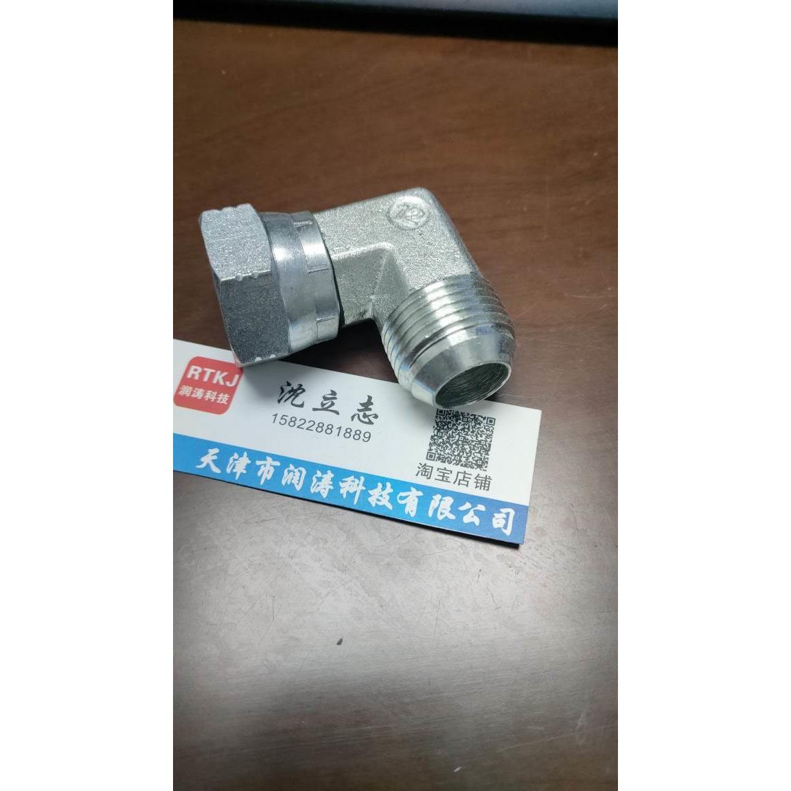 2J9美标JIC外螺纹74度内锥活螺母/外锥74度直角弯头液压油管接头