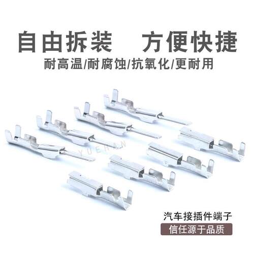DJ611-2.2/DJ621-2.2/端子/连接器/铜端子/车用端子/20只装 F2.2