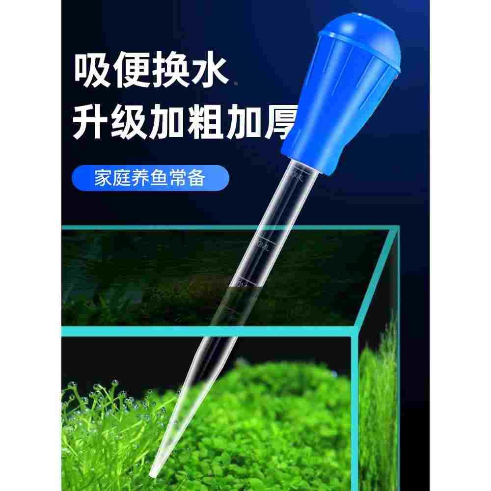 鱼缸换水神器吸便器吸粪便神器龟缸吸屎器乌龟鱼缸迷你小型过滤