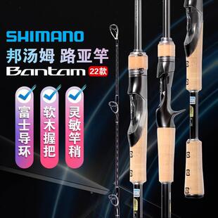 22款SHIMANO禧玛诺BANTAM邦汤姆路亚竿远投翘嘴竿168lbfs独节竿