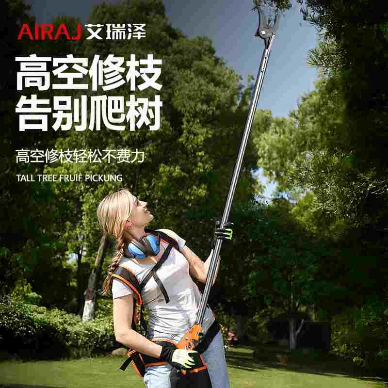 艾瑞泽高枝剪高空修枝剪加长杆不锈钢修剪高枝果树剪树枝专用剪刀