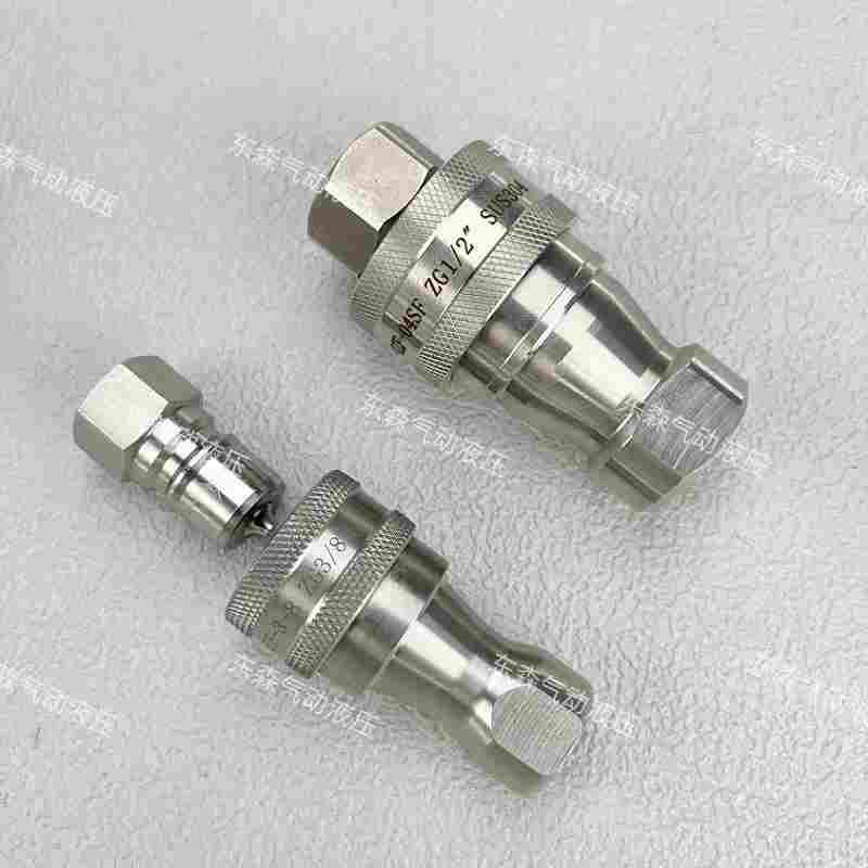 NISE KZF 4-10 ZG1/2 304 不锈钢液压快速接头 双自封不锈钢 304