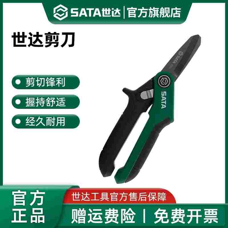 剪刀强力不锈钢剪家用剪子长刃通用剪凯夫拉锯齿剪重型实用剪