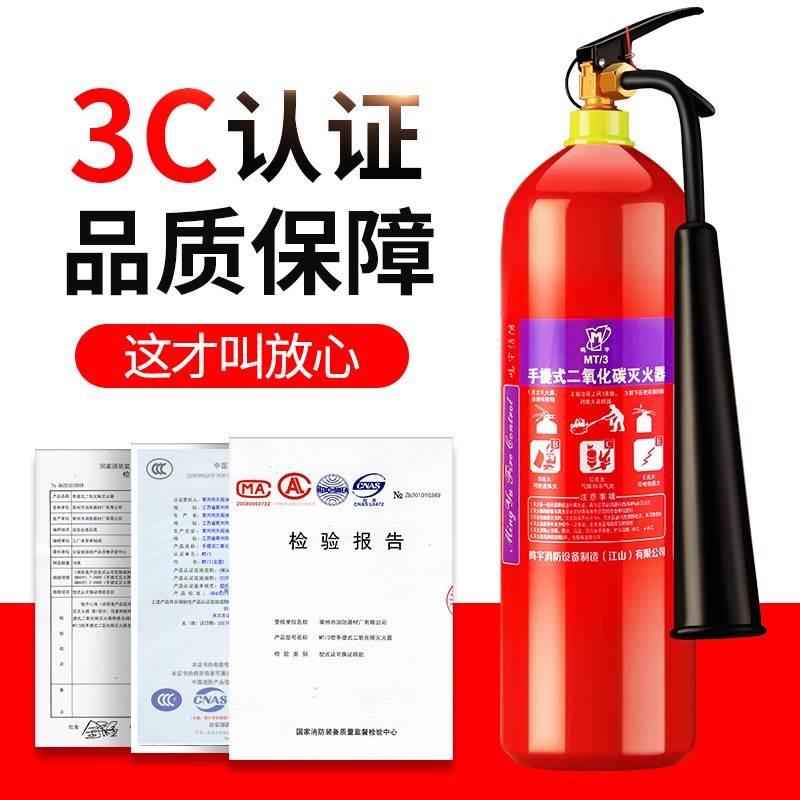 二氧化碳灭火器MT2/3/5/7/24KG三公斤手提式推车干冰CO2机房套装