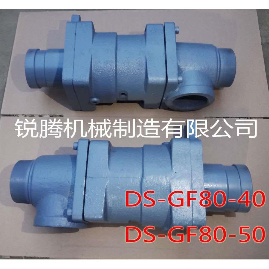 烘干机、密炼机、开炼机DS-GF20/25/32/40/50/65/80/100旋转接头