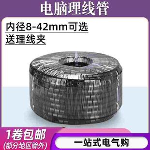 办公室机房电脑网线电线收纳整理集线束线器理线神器缠绕管8-42mm