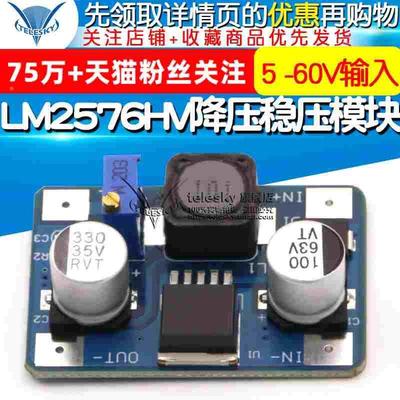 LM2576HV 降压电源模块板DC-DC 5-60V输入 1.25V-30V输出