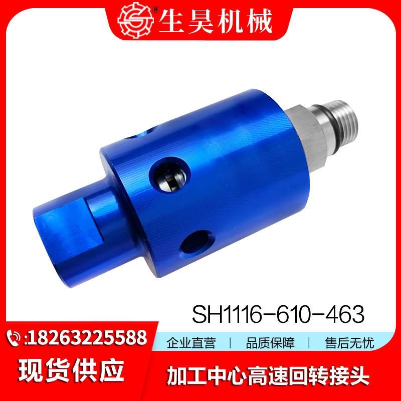 旋转接头可达6000转高速高压旋转接头杜布林 DEUBLIN  杜布林1116