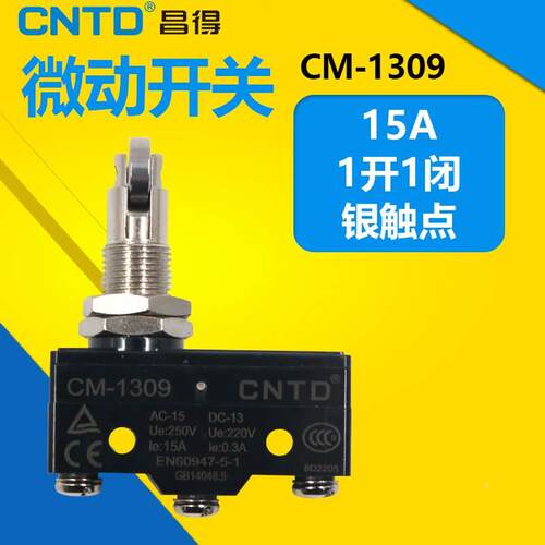 昌得CNTD行程开关CM-1309自复位LXW5限位器微动常闭常开Z-15GQ21B