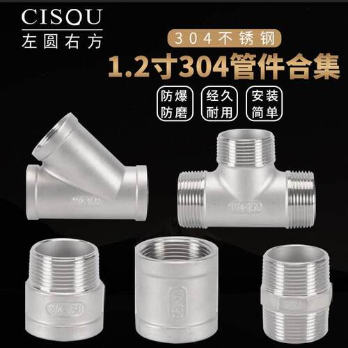 1.2寸304不锈钢接头双外丝对丝双内丝管古内外丝活接弯头DN32三通