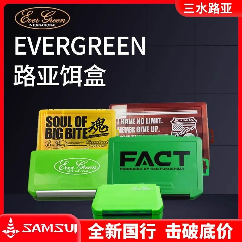 日本EVERGREEN进口EG路亚盒收纳盒大假饵盒米诺配件盒路亚盒vib盒