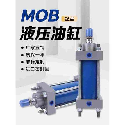 油缸液压缸升降双向小型双出轴可调行程液压油缸MODA32/40/50/63