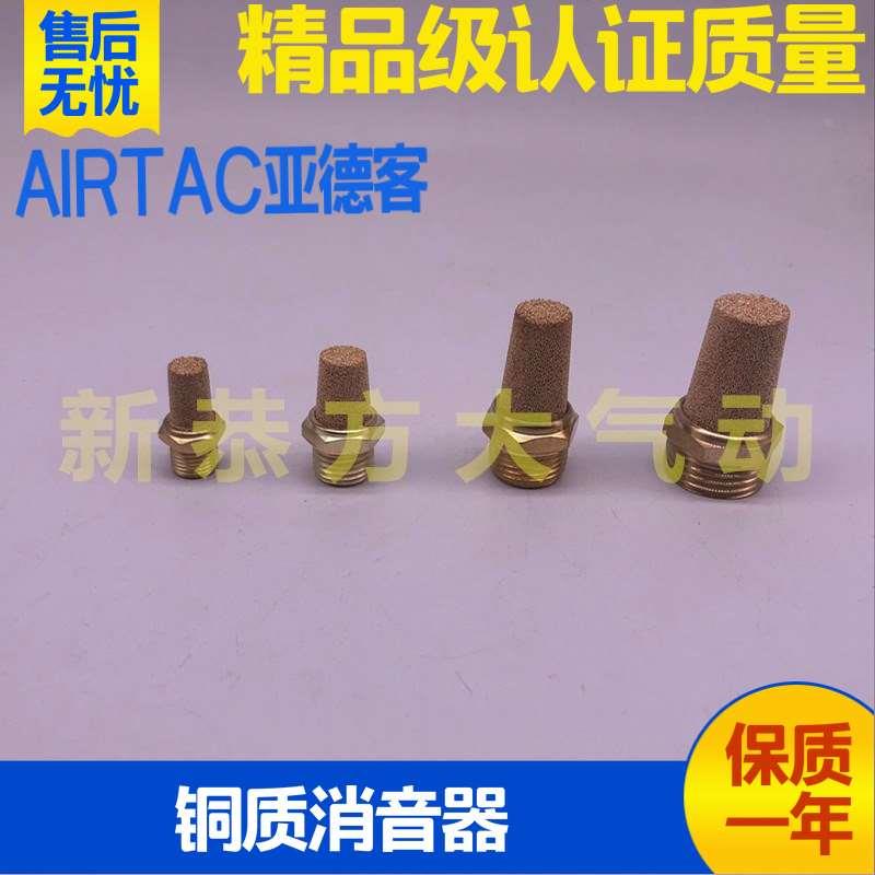 气动BSL电磁阀消音器BESL/BSLM/-01/02/03/04/06 ABP堵头