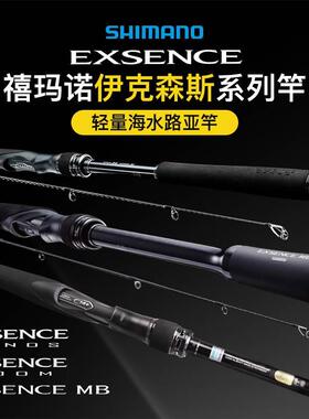 SHIMANO禧玛诺22款EXSENCE ZOOM GENOS路亚竿海鲈竿伸缩定位竿