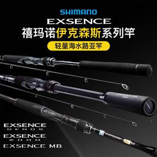 SHIMANO禧玛诺22款EXSENCE ZOOM GENOS路亚竿海鲈竿伸缩定位竿