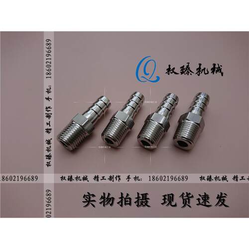 不锈钢304六角外螺纹直通宝塔外丝软管外牙接头2分 PT ZG1/4-10MM