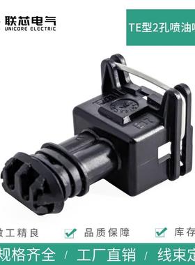 联芯电气汽车连接器282189-1喷油嘴传感器2孔插头DJ7021A-3.5-21
