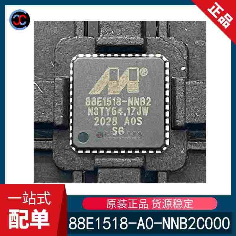 全新原装 88E1518-A0-NNB2C000 封装QFN-48 以太网控制器芯片
