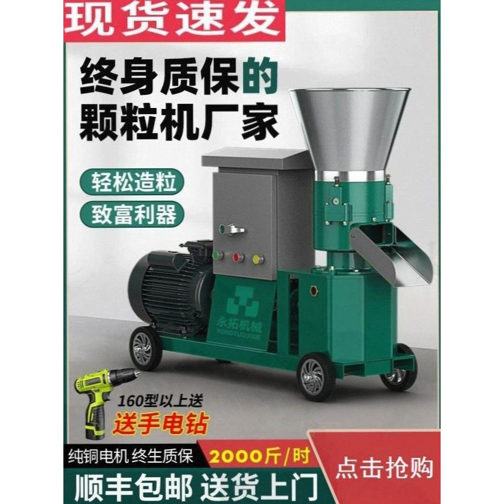 新型饲料颗粒机小家用220V专业加工造粒机牛羊养殖设备玉米秸秆