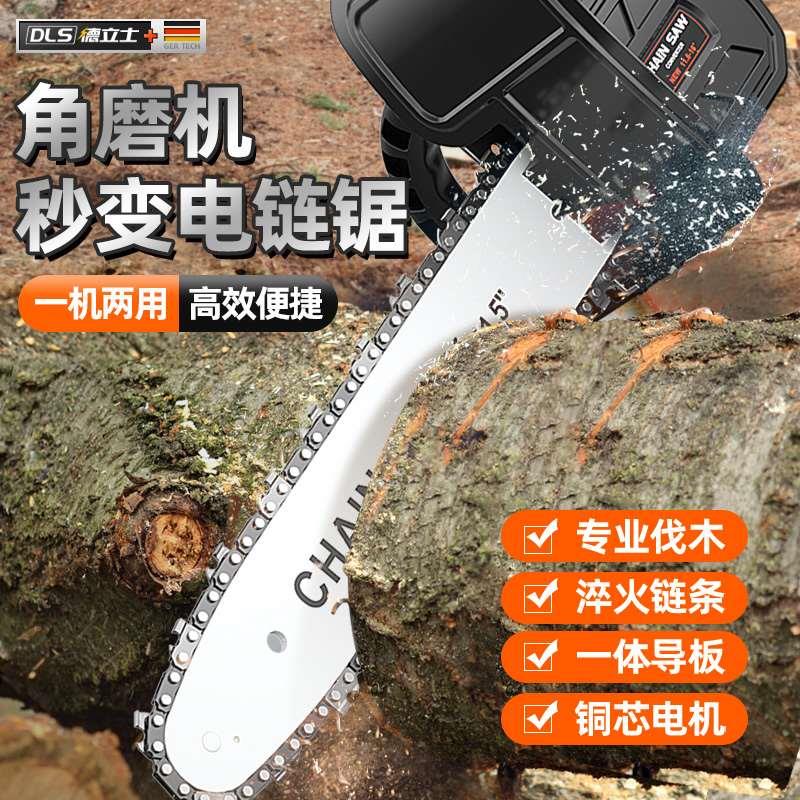 电锯家用伐木锯电动电链锯小型多功能木工迷你角磨切割机改装手提
