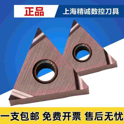 日本京瓷数控刀片TPGH110302L PR930 TPGH110304L加工不锈钢 钢件