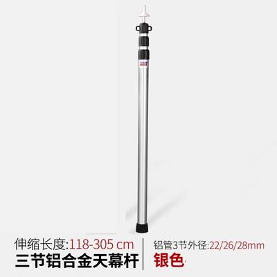 遮阳网支撑杆庭院遮阳网2.35米加粗支撑杆露台植物立柱伸缩支撑杆