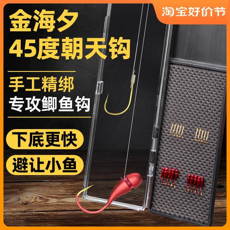 天元邓刚推荐金海夕朝天钩金袖防缠绕双钩绑好鱼钩子线双钩套装鲫