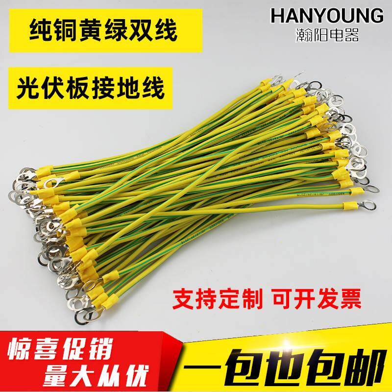 紫铜桥架跨接线黄绿双色接地线太阳能光伏板接地线2.5/4/6平方