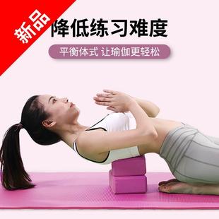瑜伽工具瑜珈用品舞蹈砖块练功耐用压腿瑜伽砖初学者泡沫新款辅助