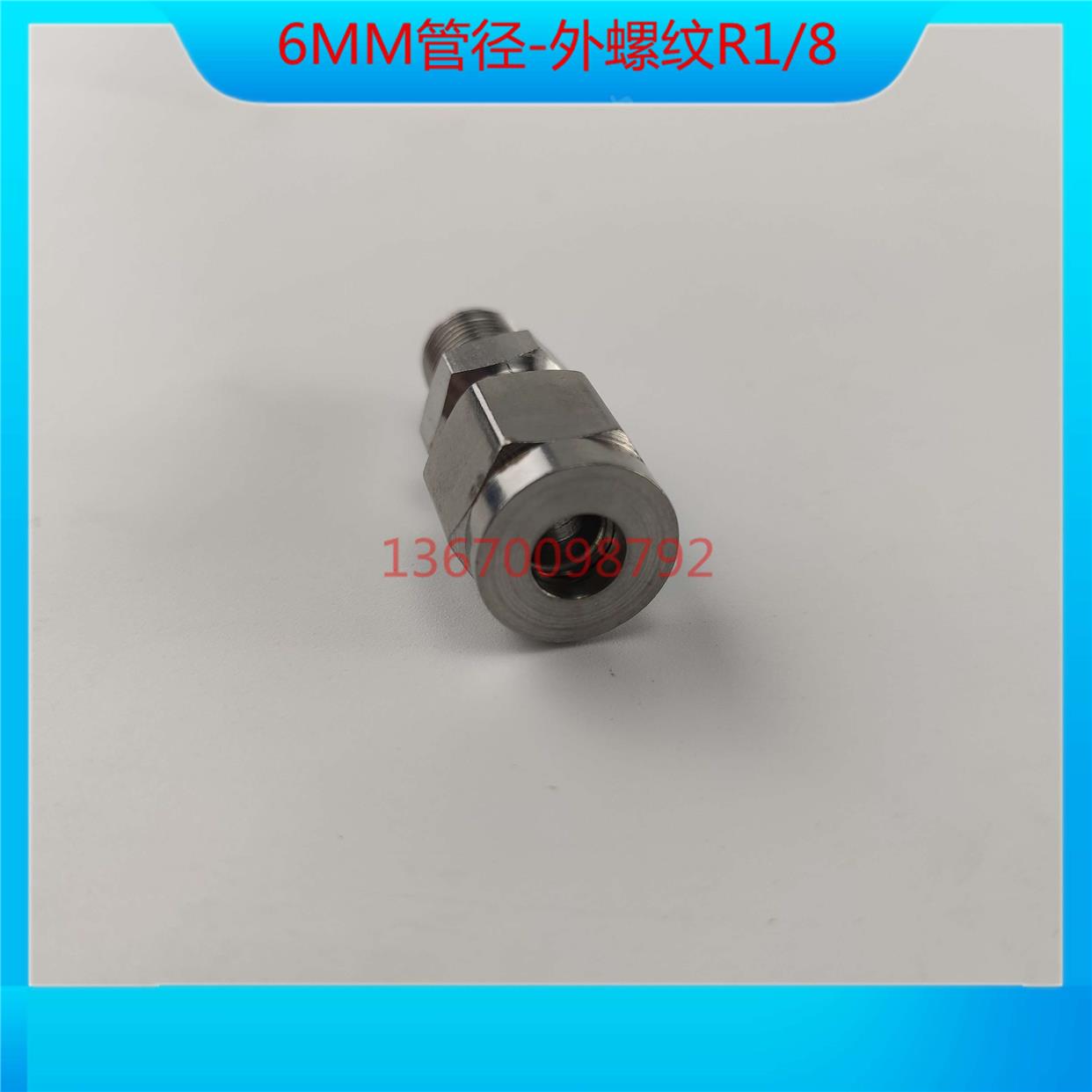306不锈钢卡套接头6MM-1分外螺纹 卡不锈钢套式直通终端管接头