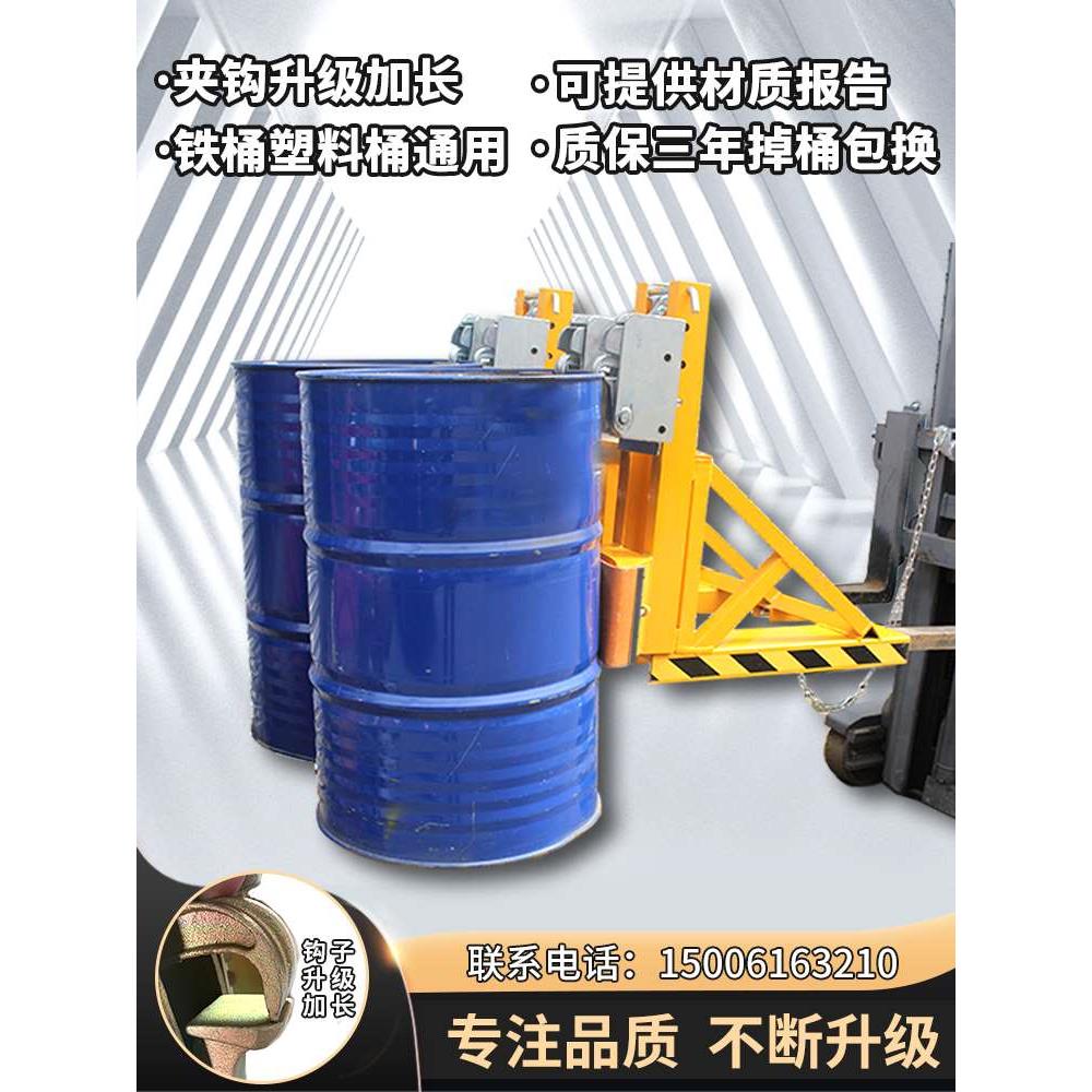 油桶夹具 叉车油桶夹 卸桶器双桶油桶夹子重型鹰嘴油桶搬运抓桶器
