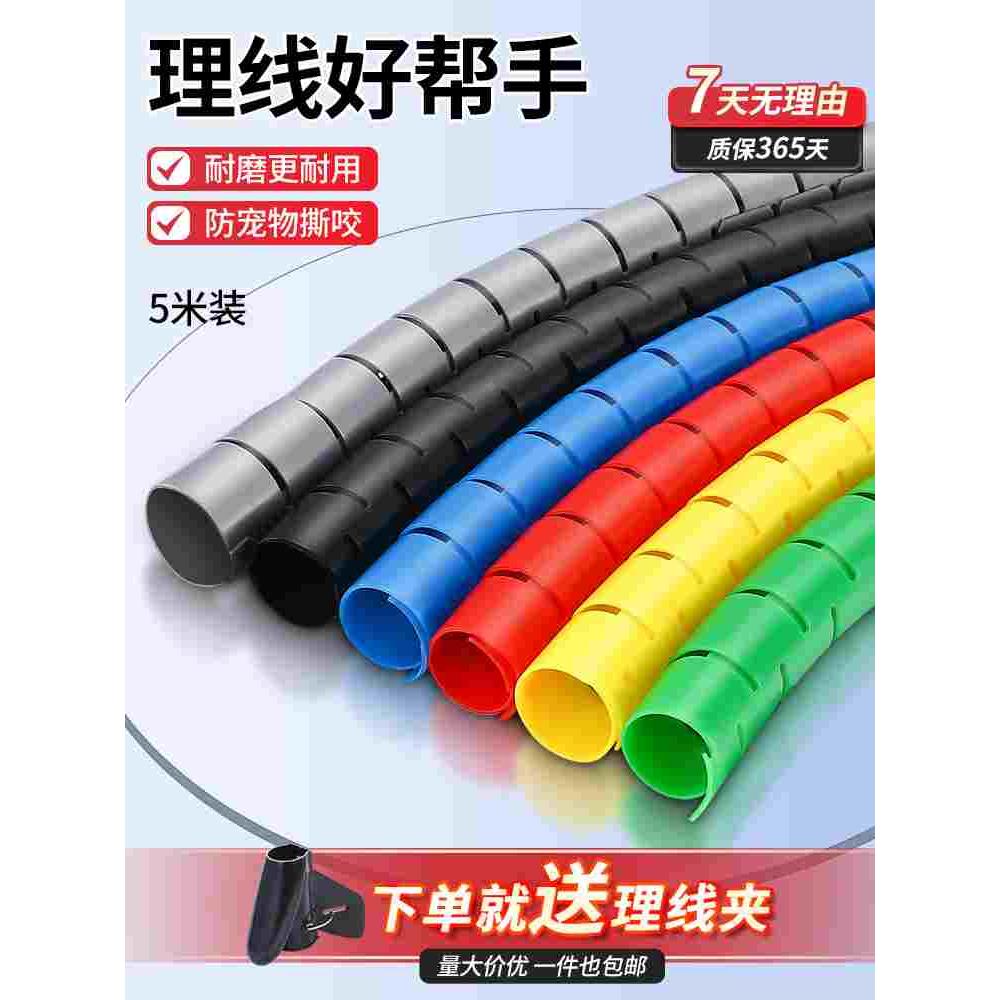 电脑线收纳束线管包线管理线器防猫咬线保护集线器电线路整理神器