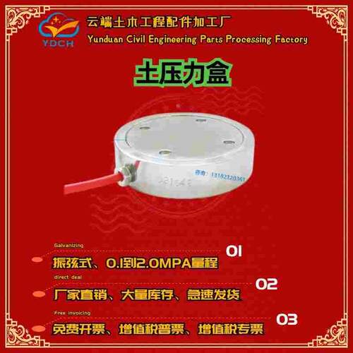 土压力盒振弦式土压力盒土压力计609读数仪锚索计钢筋计包邮