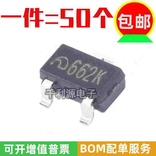 全新原装 ME6206A33M3G 印 662K 贴片SOT-23 3.3V 2%  线性稳压器