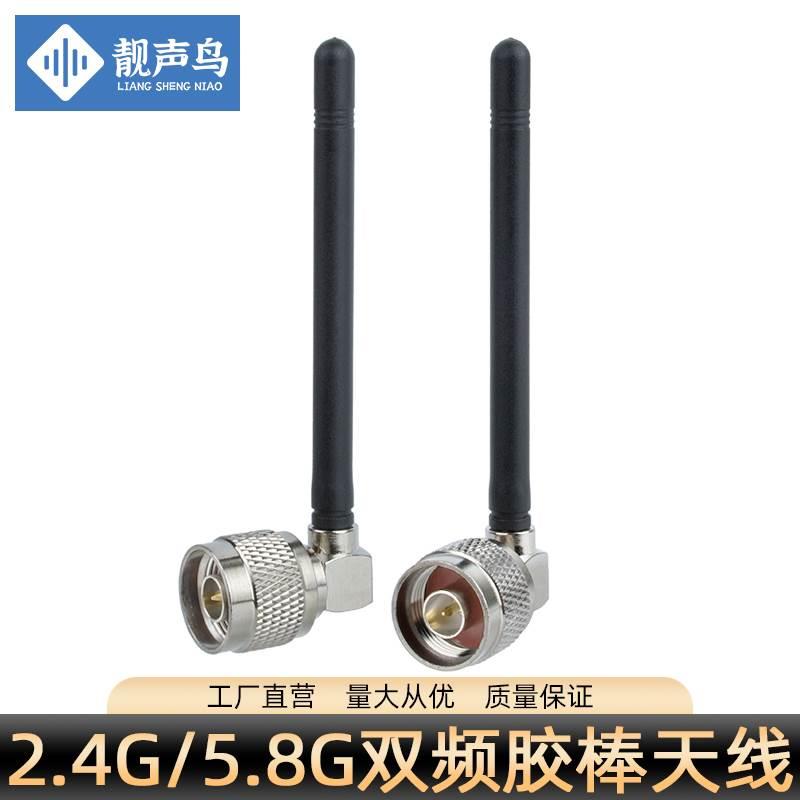 8DB 2.4G/5.8G/4G /433M胶棒天线 N公TNC物联网移动 AP高增益天线