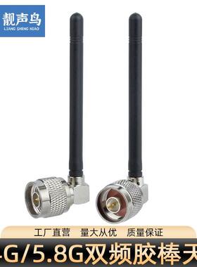 8DB 2.4G/5.8G/4G /433M胶棒天线 N公TNC物联网移动 AP高增益天线