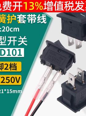 小按键翘板电源单刀船型开关自锁黑色2脚2档KCD1-101船形船行迷你