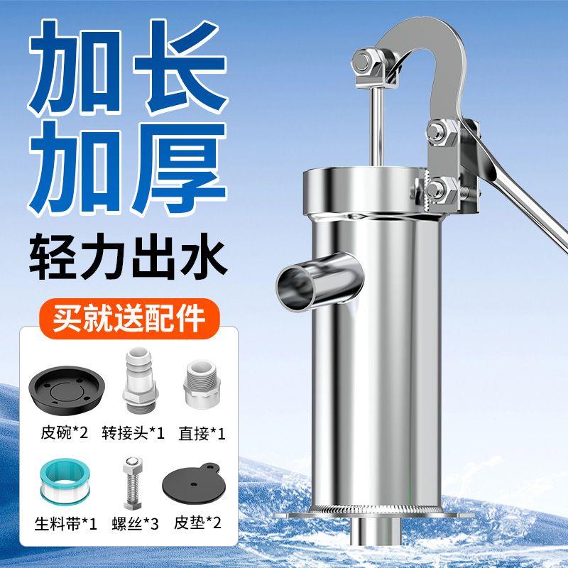 不锈钢标准款井水泵家用水井手摇泵吸水器抽水泵压水井老式洋井头