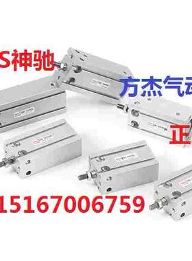 SNS神驰CDU16 20 25 32X10 20 30 4 50D多位置自由安装气缸小型磁