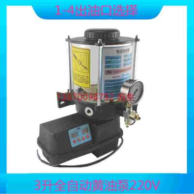 明隆全自动黄油泵 DGB型电动油脂润滑泵 220V农用工程机械润滑
