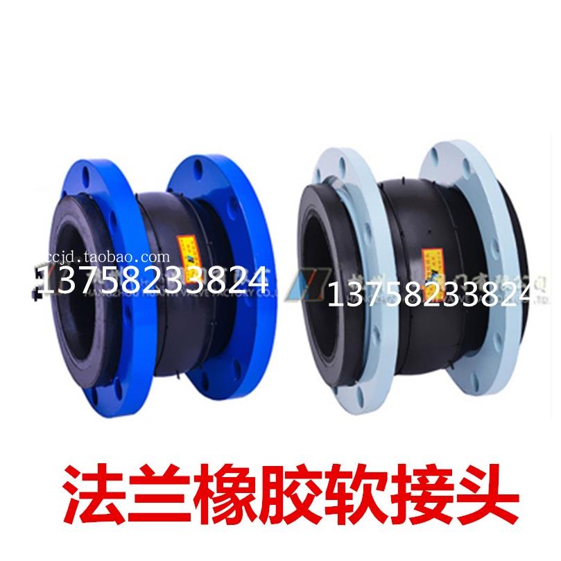 法兰橡胶软接头16KG DN350 400 400 600 800管道减震软连接避震喉