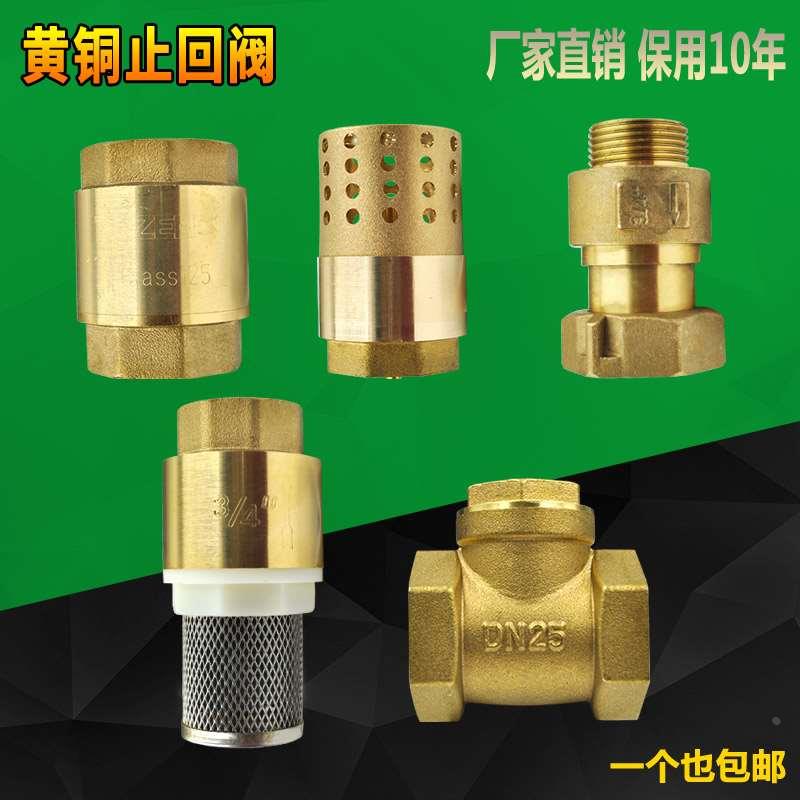黄铜卧式立式带滤网止回阀摇摆式水表前止回阀回水阀单向阀铜底阀