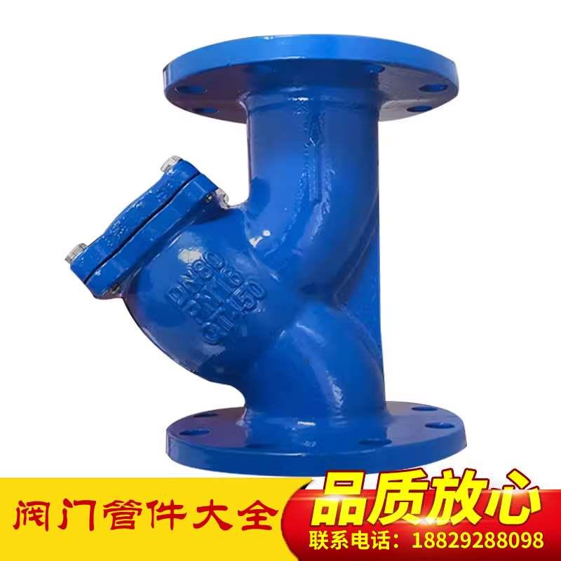 GL41H-16法兰过滤器 球磨铸铁Y型过滤阀DN 50 65 80 100 150 200