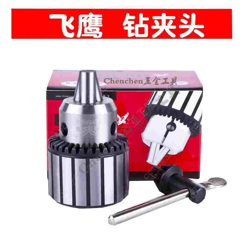 飞鹰钻夹头/台钻夹头/手动钻夹头0.5-6/1-16/JT6 0.8-13/5-20