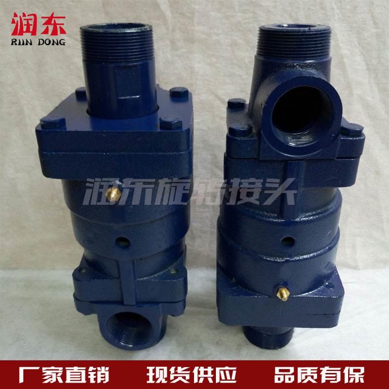 D型单双向DS/DD通蒸汽、过热水旋转接头20/25/32/40/50/2.5寸/3寸