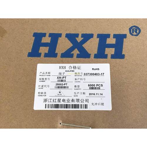 红星HXH接线端子XH2.54间距插簧连带 XH-PT(25002-PT)  6000个/盘
