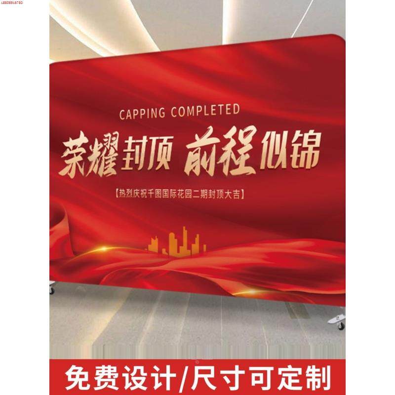 快幕秀签名墙签到墙展架年会活动展会背景板画面拉网展示架子订制