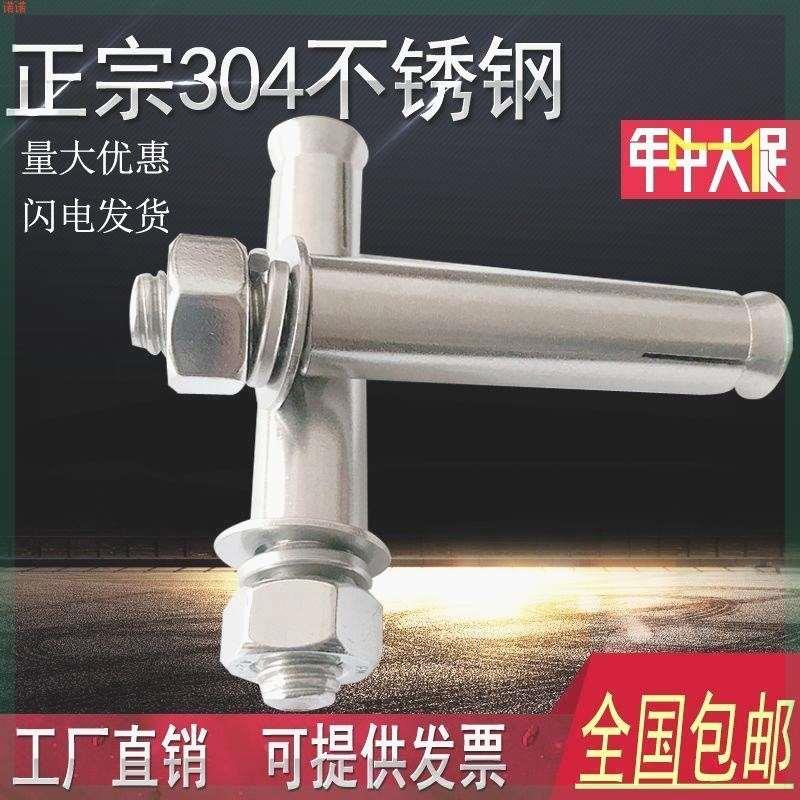 国标304不锈钢膨胀螺丝光伏专用外膨胀管组合拉爆M6M8M10M14M16