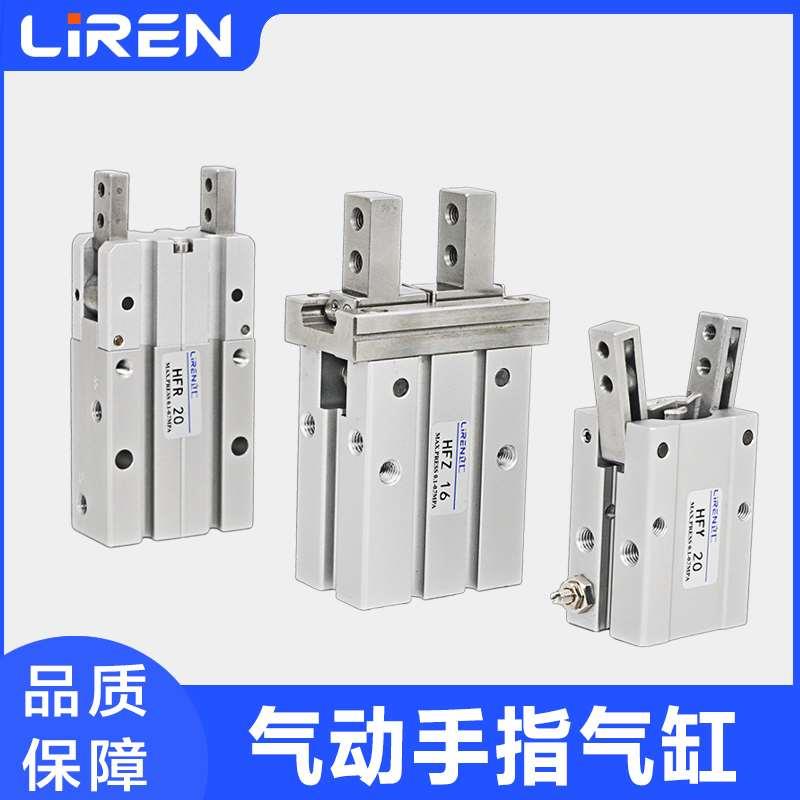 手指气缸 HFZ 10 16 20 25 32 40平行180度开闭HFY HFR气动气缸